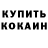 Cocaine VHQ Viktor Kurnash