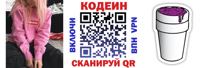 shop клад  купить  сайты  Касимов  Codein напиток Lean (лин) 