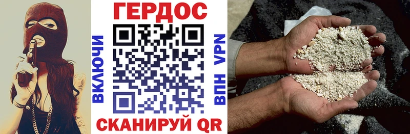 ГЕРОИН Heroin Касимов