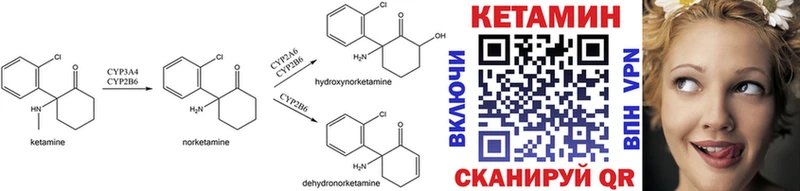 КЕТАМИН ketamine  Касимов 
