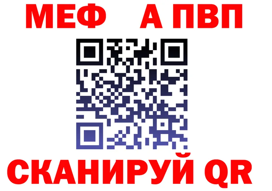 Альфа ПВП мука вход это hydra Касимов